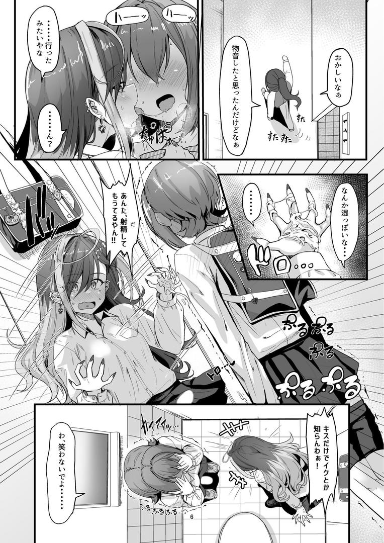 ナニが生えたハジメ 2巻|ひょうが。|k804annbn15502 ナニが生えたハジメ 2巻|ひょうが。|k804annbn15502