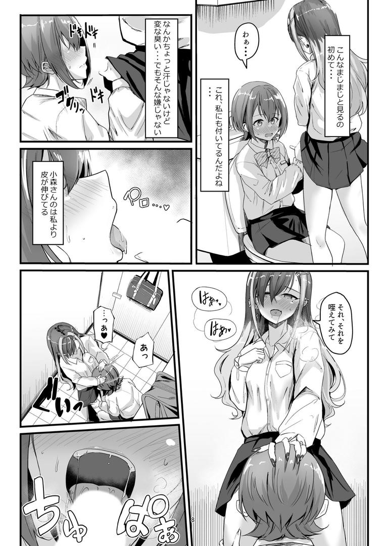 ナニが生えたハジメ 2巻|ひょうが。|k804annbn15502 ナニが生えたハジメ 2巻|ひょうが。|k804annbn15502