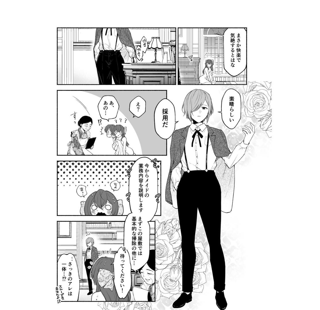 九条院家のメイドさんはドM開発されるのがお仕事です。 1 〜九条院家の場合〜|岩下継|k804annbn15574 九条院家のメイドさんはドM開発されるのがお仕事です。 1 〜九条院家の場合〜|岩下継|k804annbn15574