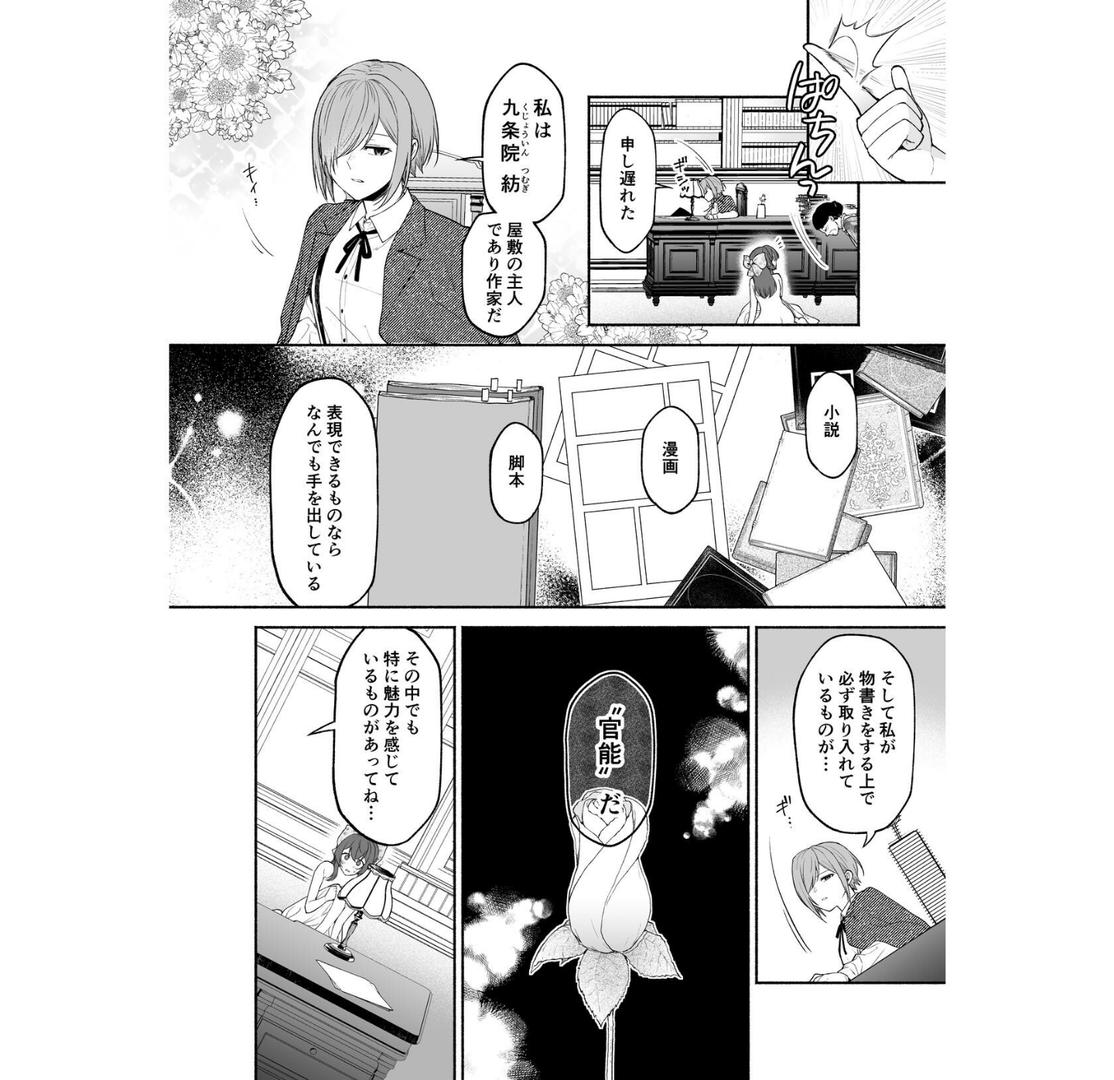 九条院家のメイドさんはドM開発されるのがお仕事です。 1 〜九条院家の場合〜|岩下継|k804annbn15574 九条院家のメイドさんはドM開発されるのがお仕事です。 1 〜九条院家の場合〜|岩下継|k804annbn15574