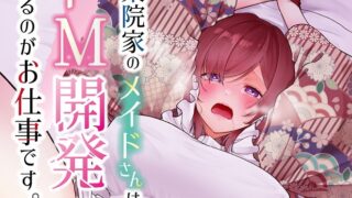 性感操作でハメハメハーレム！〜全身がクリクリみたいなのぉ！ 80｜もみじ｜b458astd02540 | 無料エロ漫画シコい大全
