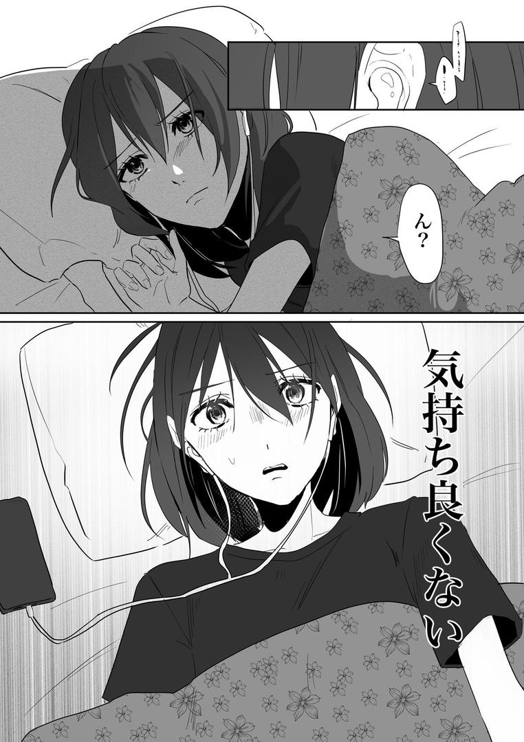 同人音声聞きすぎて耳強くなっちゃった。 1|たなかゆう|k804annbn15579 同人音声聞きすぎて耳強くなっちゃった。 1|たなかゆう|k804annbn15579