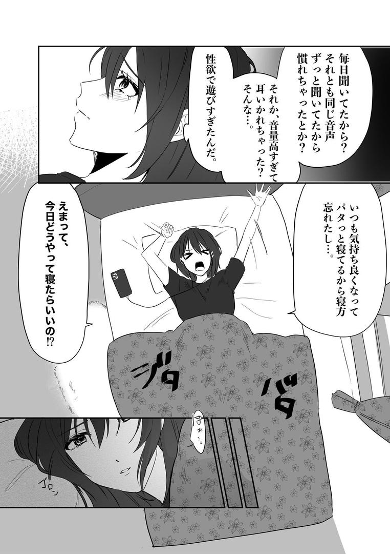 同人音声聞きすぎて耳強くなっちゃった。 1|たなかゆう|k804annbn15579 同人音声聞きすぎて耳強くなっちゃった。 1|たなかゆう|k804annbn15579
