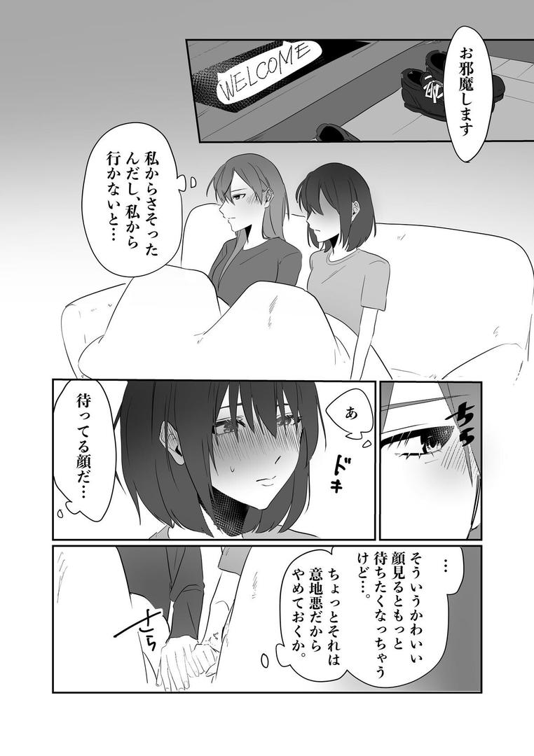 同人音声聞きすぎて耳強くなっちゃった。 1|たなかゆう|k804annbn15579 同人音声聞きすぎて耳強くなっちゃった。 1|たなかゆう|k804annbn15579