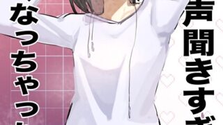 記憶喪失妻をいっぱいイカせて記憶を取り戻す話 第12話｜緋邑陣｜b260ajune02945 | 無料エロ漫画シコい大全
