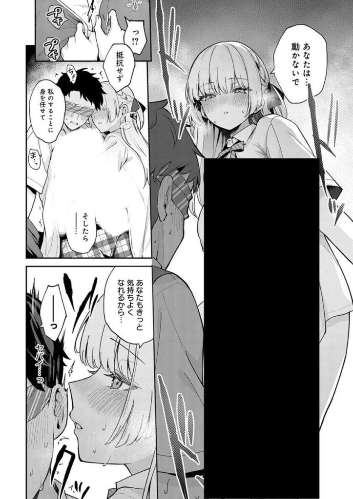 エリートコンプレックス|真白しらこ|k568agotp10179 エリートコンプレックス|真白しらこ|k568agotp10179