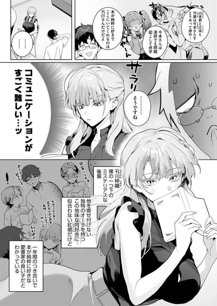 物語のように|じゃが山たらヲ|s011akamj02523 物語のように|じゃが山たらヲ|s011akamj02523