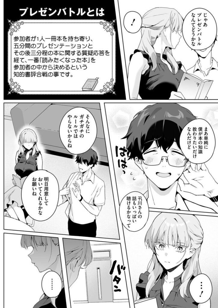 物語のように|じゃが山たらヲ|s011akamj02523 物語のように|じゃが山たらヲ|s011akamj02523