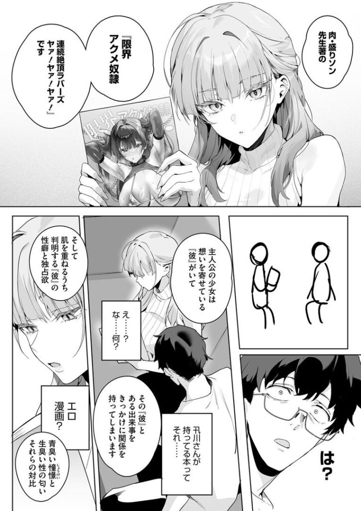 物語のように|じゃが山たらヲ|s011akamj02523 物語のように|じゃが山たらヲ|s011akamj02523