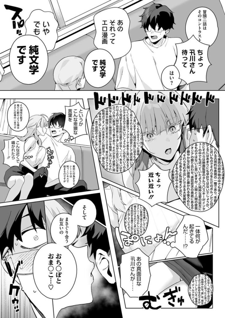 物語のように|じゃが山たらヲ|s011akamj02523 物語のように|じゃが山たらヲ|s011akamj02523