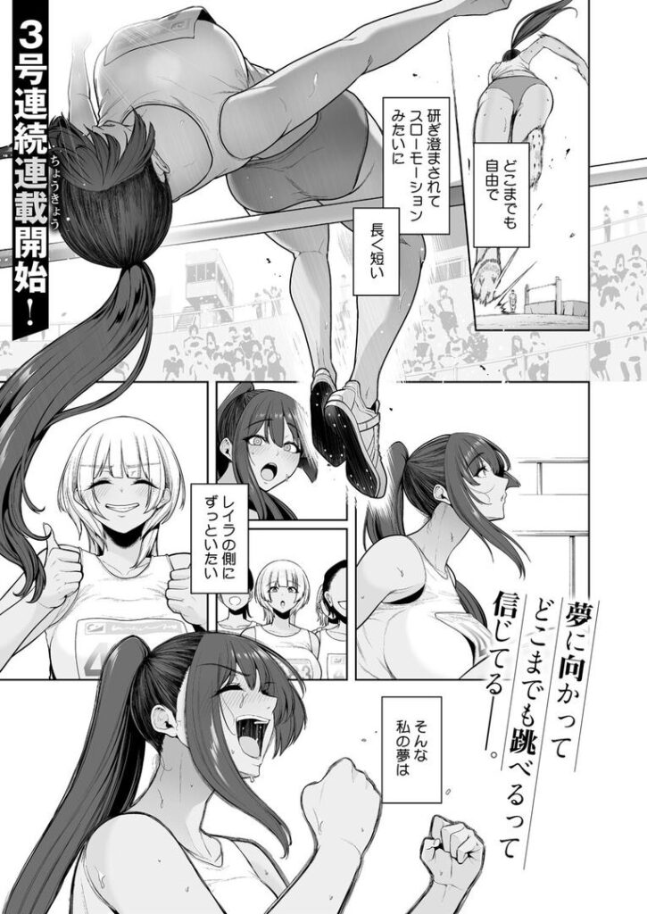 雌チ〇ポ狩り 1話|せぶんがー|s011akamj02524 雌チ〇ポ狩り 1話|せぶんがー|s011akamj02524