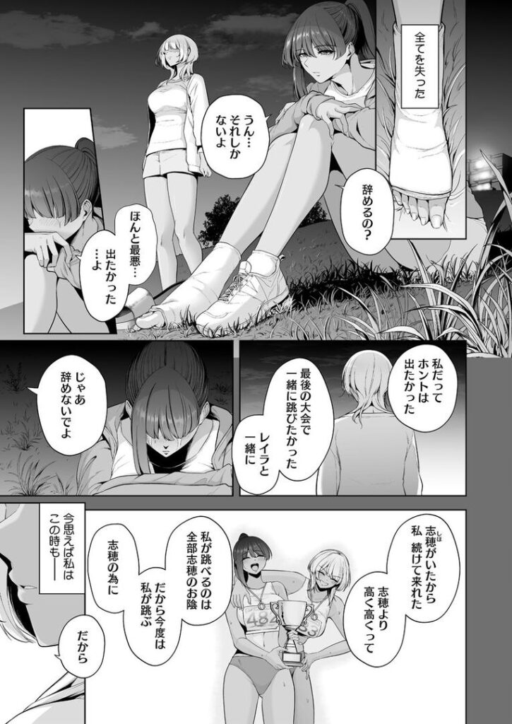 雌チ〇ポ狩り 1話|せぶんがー|s011akamj02524 雌チ〇ポ狩り 1話|せぶんがー|s011akamj02524