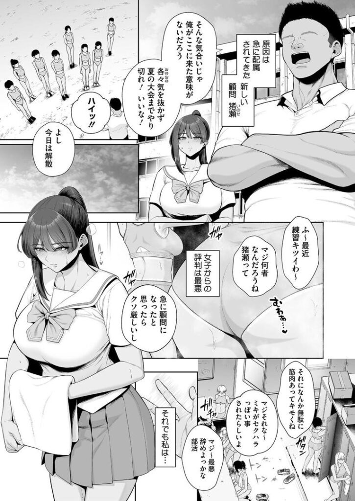 雌チ〇ポ狩り 1話|せぶんがー|s011akamj02524 雌チ〇ポ狩り 1話|せぶんがー|s011akamj02524