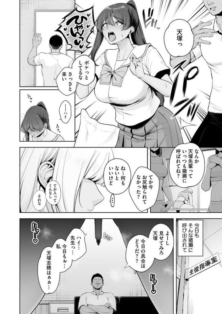 雌チ〇ポ狩り 1話|せぶんがー|s011akamj02524 雌チ〇ポ狩り 1話|せぶんがー|s011akamj02524