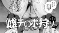 八月一日と葉月｜小箱みみず｜s011akamj02527 | 無料エロ漫画シコい大全