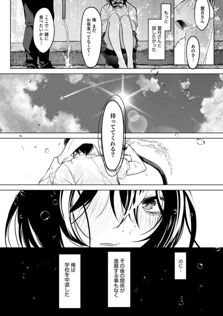 八月一日と葉月|小箱みみず|s011akamj02527 八月一日と葉月|小箱みみず|s011akamj02527