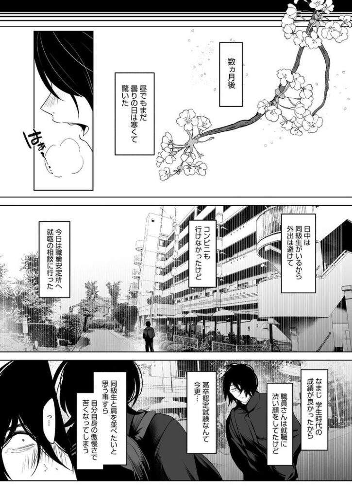八月一日と葉月|小箱みみず|s011akamj02527 八月一日と葉月|小箱みみず|s011akamj02527