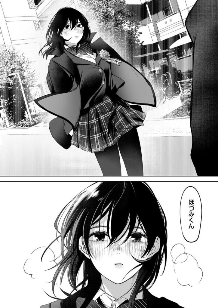 八月一日と葉月|小箱みみず|s011akamj02527 八月一日と葉月|小箱みみず|s011akamj02527