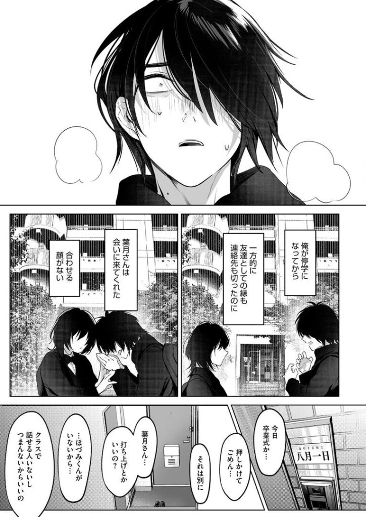 八月一日と葉月|小箱みみず|s011akamj02527 八月一日と葉月|小箱みみず|s011akamj02527
