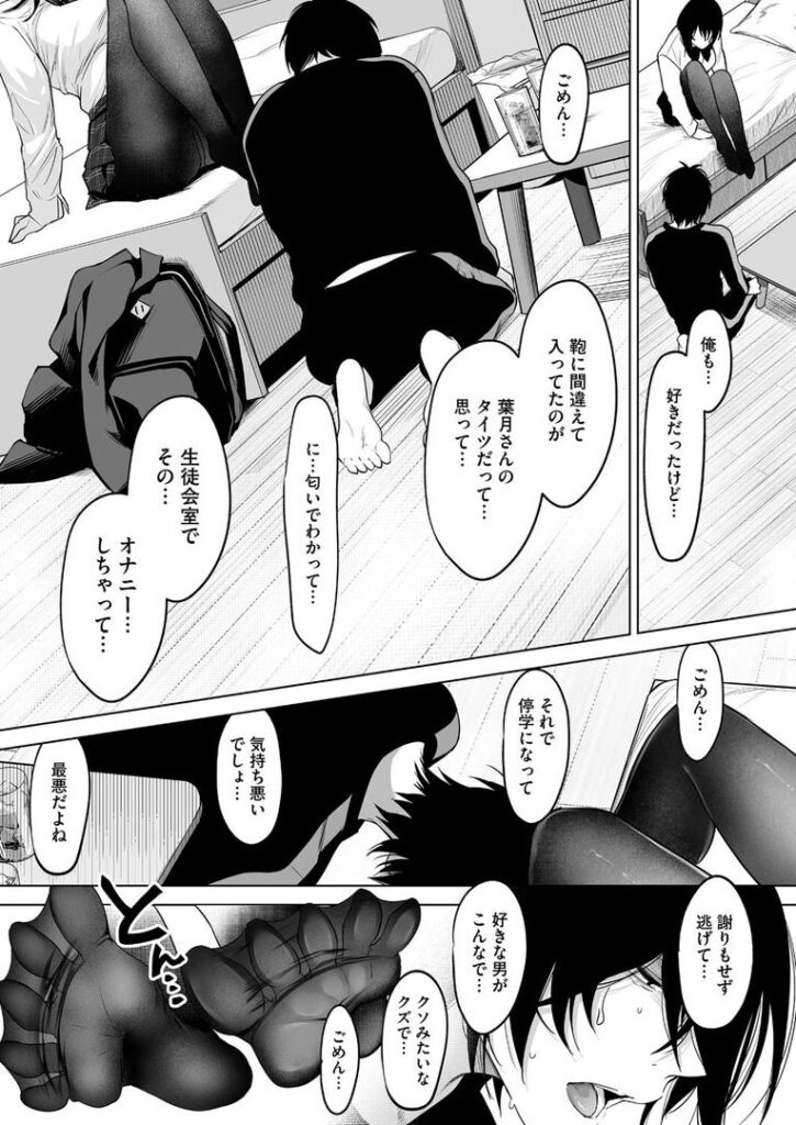 八月一日と葉月|小箱みみず|s011akamj02527 八月一日と葉月|小箱みみず|s011akamj02527