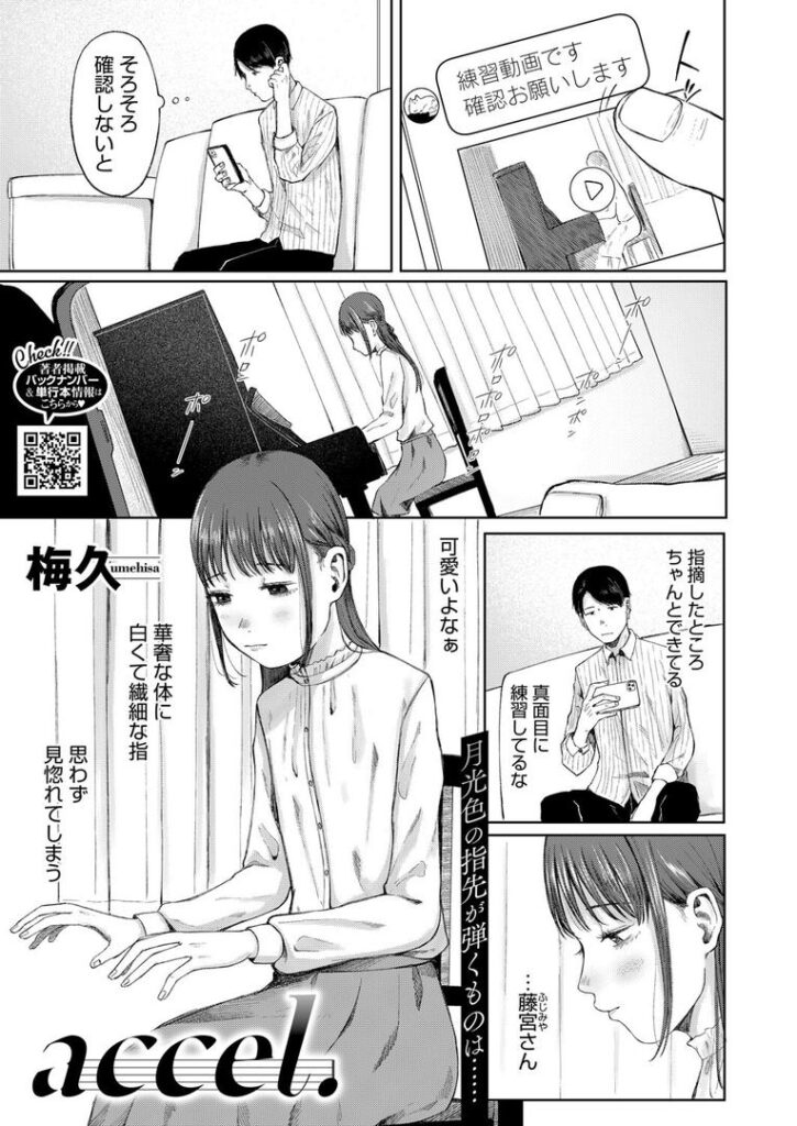 accel.|梅久|s011akamj02529 accel.|梅久|s011akamj02529