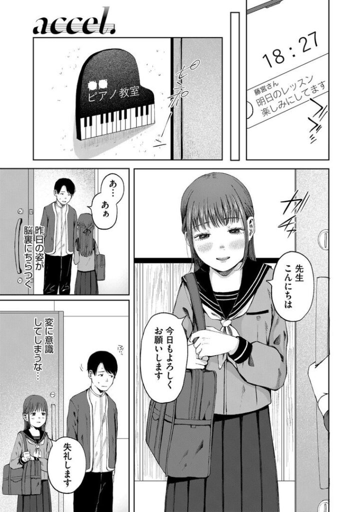accel.|梅久|s011akamj02529 accel.|梅久|s011akamj02529
