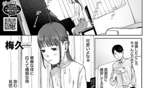 君と純愛後篇｜鬼斬ゆにこーん｜b469adgsk02350 | 無料エロ漫画シコい大全