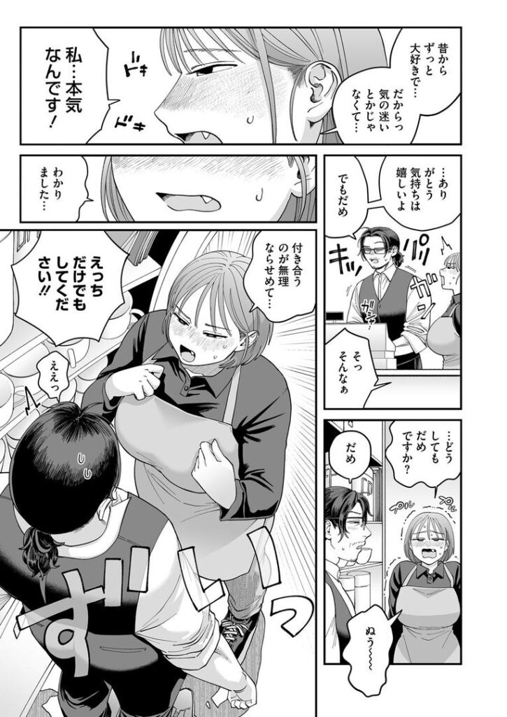 おじ恋エスプレッソ|のん太郎のん次郎|s011akamj02530 おじ恋エスプレッソ|のん太郎のん次郎|s011akamj02530