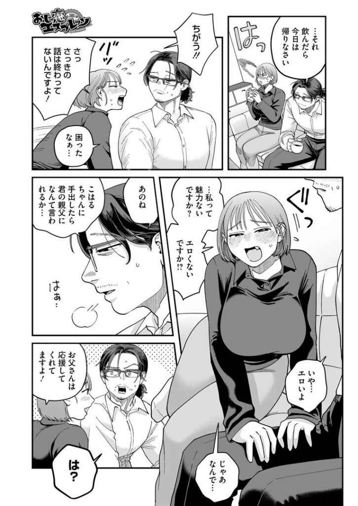 おじ恋エスプレッソ|のん太郎のん次郎|s011akamj02530 おじ恋エスプレッソ|のん太郎のん次郎|s011akamj02530