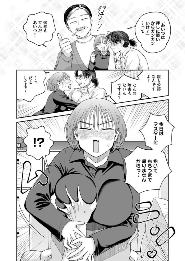 おじ恋エスプレッソ|のん太郎のん次郎|s011akamj02530 おじ恋エスプレッソ|のん太郎のん次郎|s011akamj02530