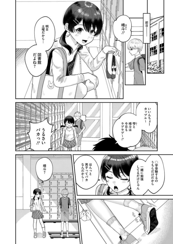 さらして淫靡テーション|馬胃|s011akamj02531 さらして淫靡テーション|馬胃|s011akamj02531