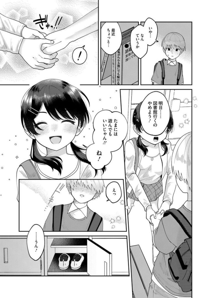 さらして淫靡テーション|馬胃|s011akamj02531 さらして淫靡テーション|馬胃|s011akamj02531
