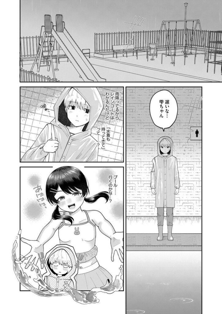 さらして淫靡テーション|馬胃|s011akamj02531 さらして淫靡テーション|馬胃|s011akamj02531
