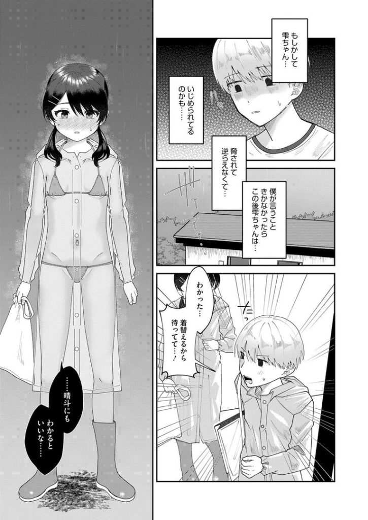 さらして淫靡テーション|馬胃|s011akamj02531 さらして淫靡テーション|馬胃|s011akamj02531