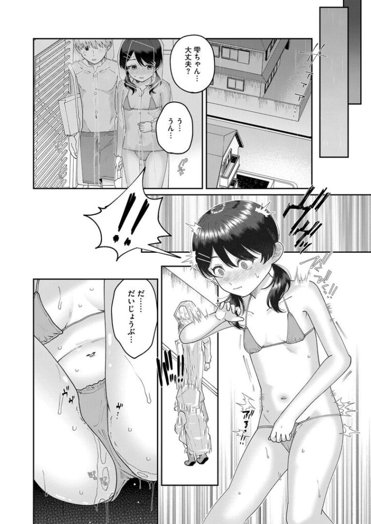 さらして淫靡テーション|馬胃|s011akamj02531 さらして淫靡テーション|馬胃|s011akamj02531