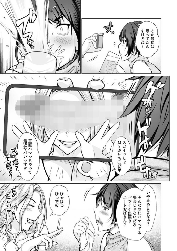 母子+1|江森うき|s011akamj02535 母子+1|江森うき|s011akamj02535