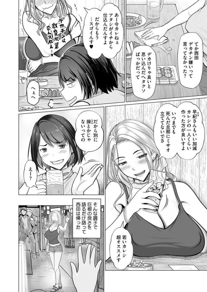 母子+1|江森うき|s011akamj02535 母子+1|江森うき|s011akamj02535