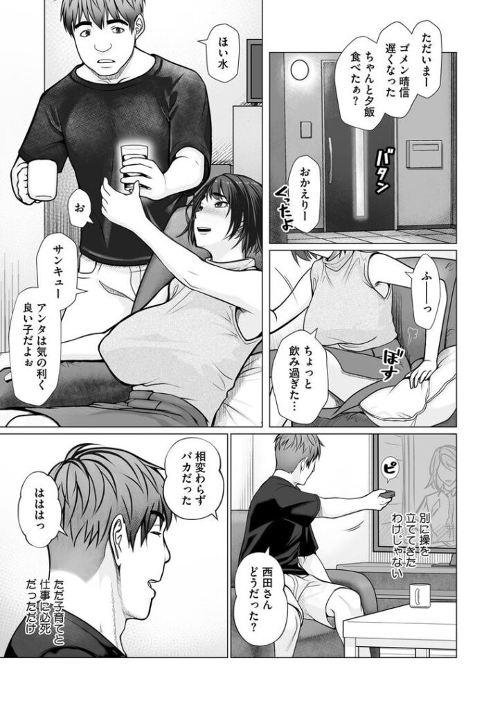母子+1|江森うき|s011akamj02535 母子+1|江森うき|s011akamj02535