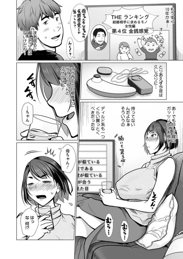 母子+1|江森うき|s011akamj02535 母子+1|江森うき|s011akamj02535