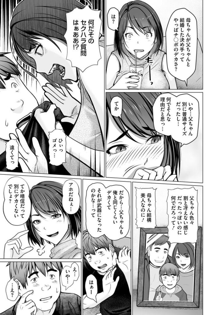 母子+1|江森うき|s011akamj02535 母子+1|江森うき|s011akamj02535