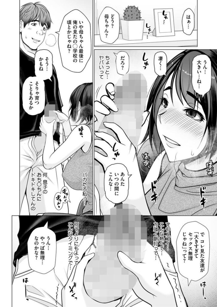 母子+1|江森うき|s011akamj02535 母子+1|江森うき|s011akamj02535