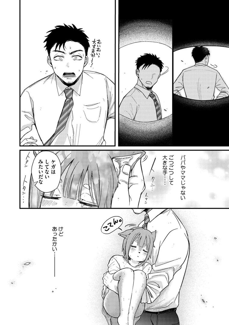 アナタの匂い、わたしの匂い|柴犬五郎|s011akamj02539 アナタの匂い、わたしの匂い|柴犬五郎|s011akamj02539