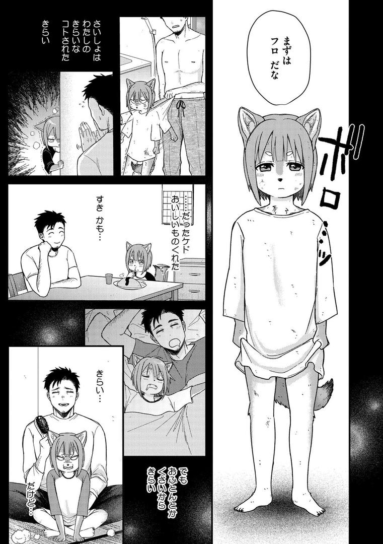 アナタの匂い、わたしの匂い|柴犬五郎|s011akamj02539 アナタの匂い、わたしの匂い|柴犬五郎|s011akamj02539