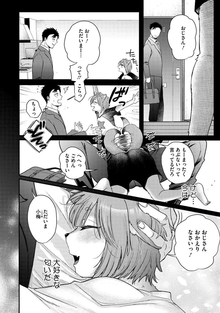 アナタの匂い、わたしの匂い|柴犬五郎|s011akamj02539 アナタの匂い、わたしの匂い|柴犬五郎|s011akamj02539