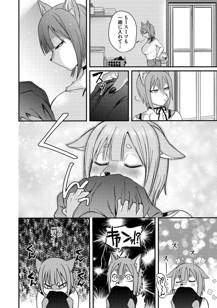 アナタの匂い、わたしの匂い|柴犬五郎|s011akamj02539 アナタの匂い、わたしの匂い|柴犬五郎|s011akamj02539