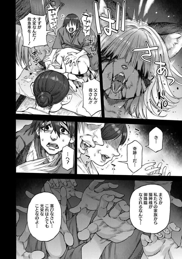 すずの檻|はらだいこ|s011akamj02541 すずの檻|はらだいこ|s011akamj02541
