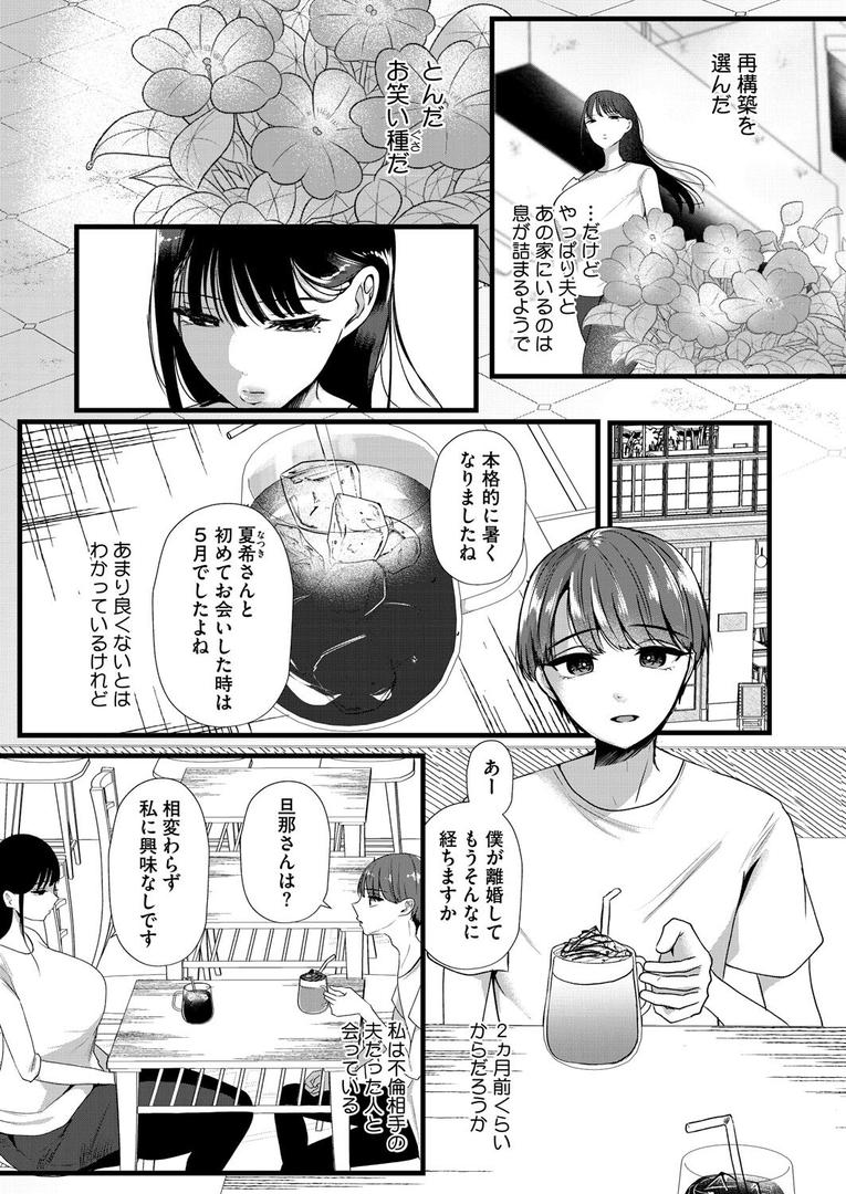 ニセモノ―萌芽―|海野りょう|s011akamj02547 ニセモノ―萌芽―|海野りょう|s011akamj02547