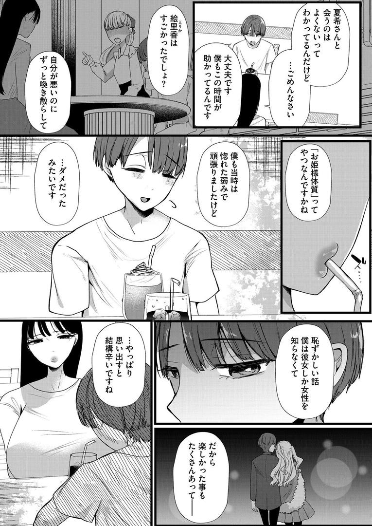 ニセモノ―萌芽―|海野りょう|s011akamj02547 ニセモノ―萌芽―|海野りょう|s011akamj02547