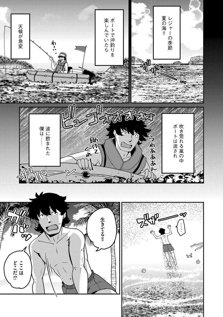 あやかし旅館こっくり堂【第5話】|瀬戸内くらげ|s046agnss00680 あやかし旅館こっくり堂【第5話】|瀬戸内くらげ|s046agnss00680