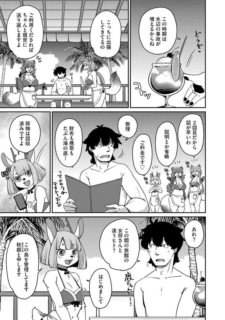 あやかし旅館こっくり堂【第5話】|瀬戸内くらげ|s046agnss00680 あやかし旅館こっくり堂【第5話】|瀬戸内くらげ|s046agnss00680